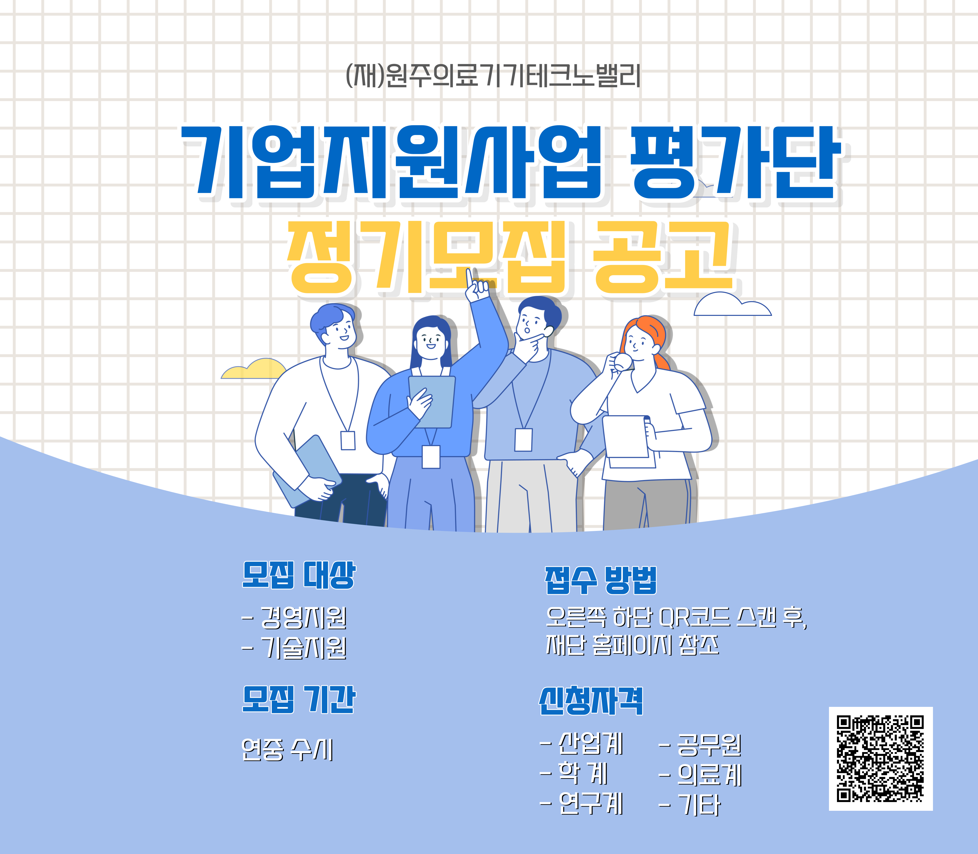 바이오산업의 날 및 산업부 장관표창 수상